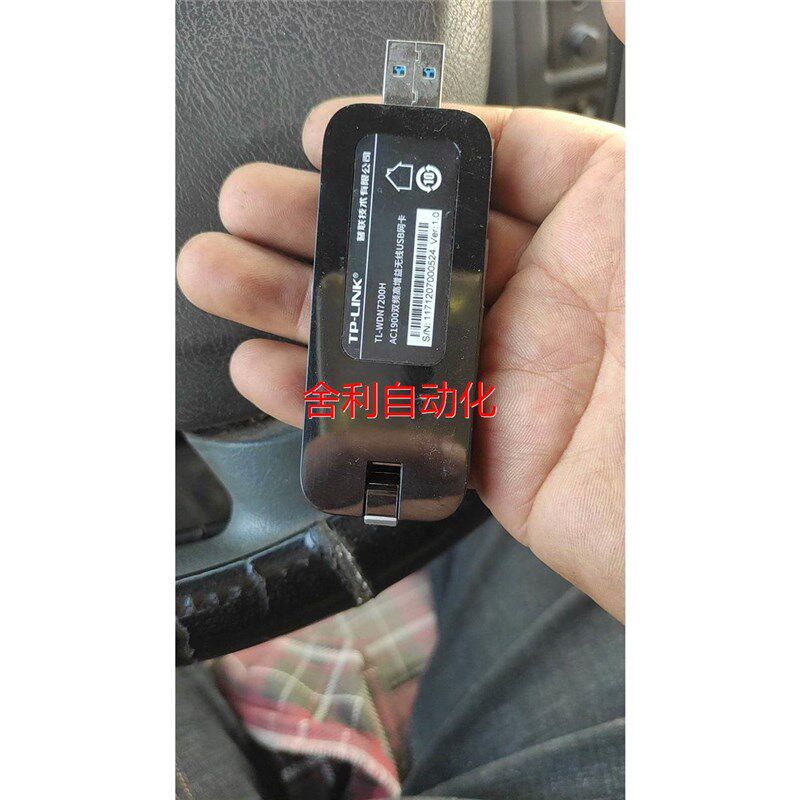 非实价TL-WDN7200H,AC1900双频高增益无线USB网卡
