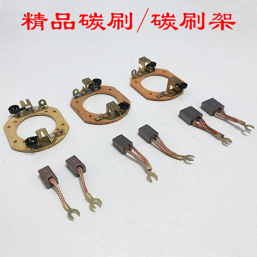 电动三轮车配件1000W1300W马达1500W直流串励电机碳刷K刷架碳刷架
