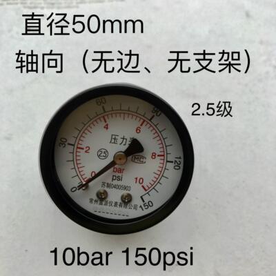 轴向气压表压力表直径50mm压力0～10bar 0～150psi 螺纹ZG1/4二分