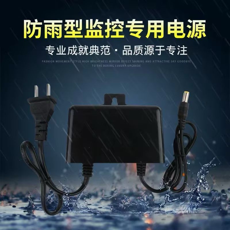 监控开关电源220V转12V2A稳压双线电源适配器安防监控变压器防水