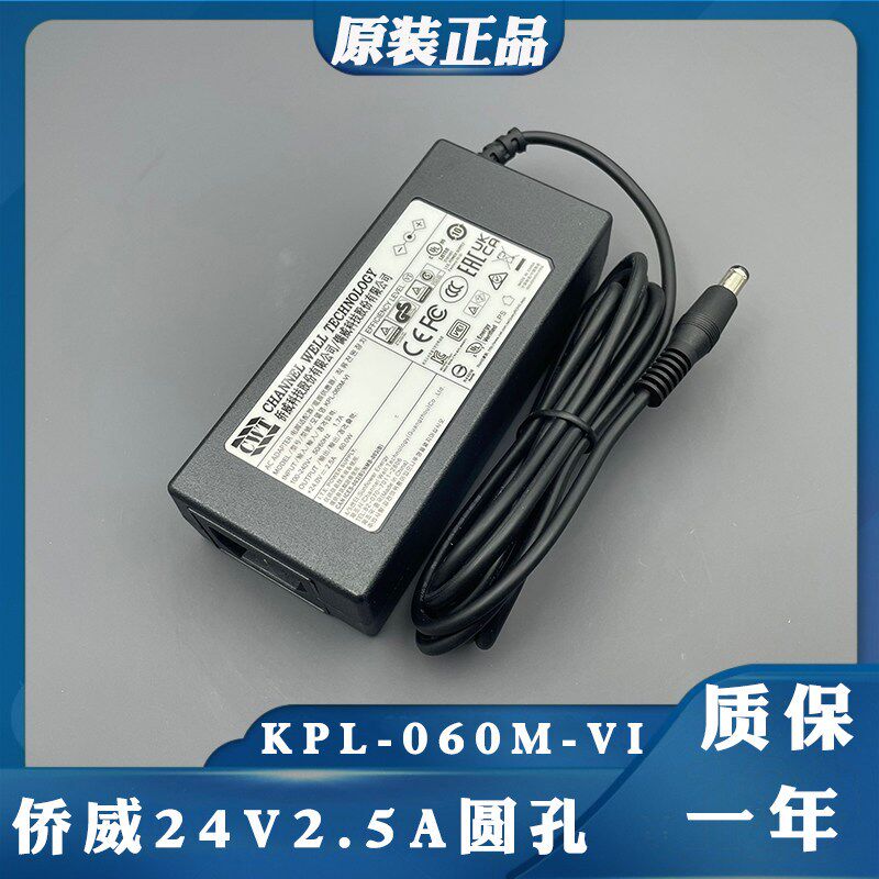 侨威录像机电源原装正品 KPL-060M-VI 24V 2.5A监控设备专用电源