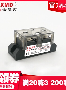 SAM40200D H3200ZF固态继电器H3300ZDH3120ZF希曼顿400A150A120A