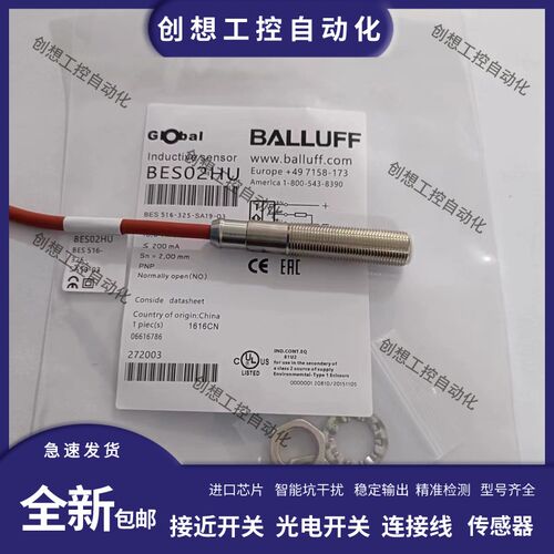 全新 巴鲁夫耐高温 BES02HU BES 516-325-SA19-03 接近开关传感器