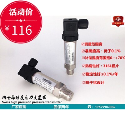 压力变送器供水高精度扩散硅传感器数显4-20mA RS485原装负压液压