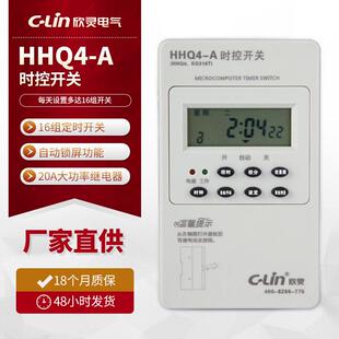 路灯广告灯自动控制器 微电脑时控开关KG316T 时控器 欣灵HHQ4