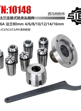 西马特车床主轴锥度夹头套 法兰连接铣夹头 MT2# ER25 80~130mm