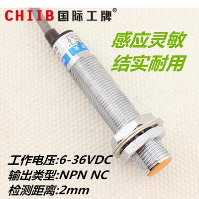 沪工电感式接近开关传感器LJ12A3-2-Z/AX 屏蔽式 直流三线NPN常闭