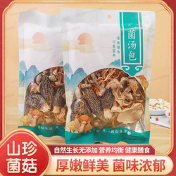 七彩菌菇包汤包50g*3包