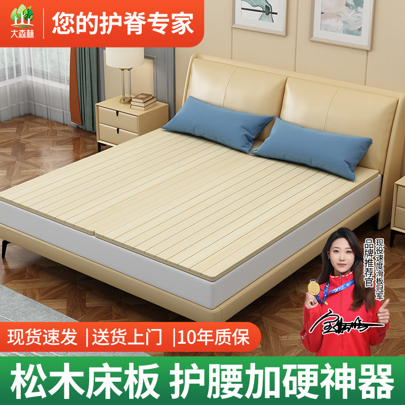 全实木松木护腰加硬折叠排骨架图片