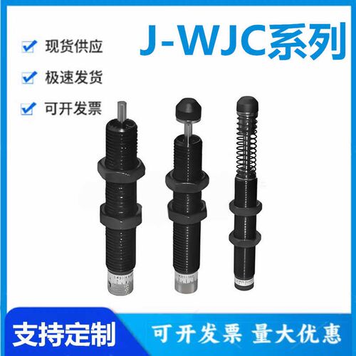 怡和达J-WJC01/11/21-1210/1410/1415/1425/1612精密型油压缓冲器