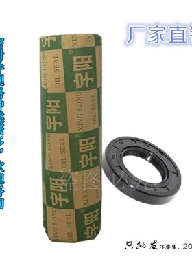 国产骨架油封宇阳油封TC52*70/72/75/80*8/9/10/12密封件齐全便宜