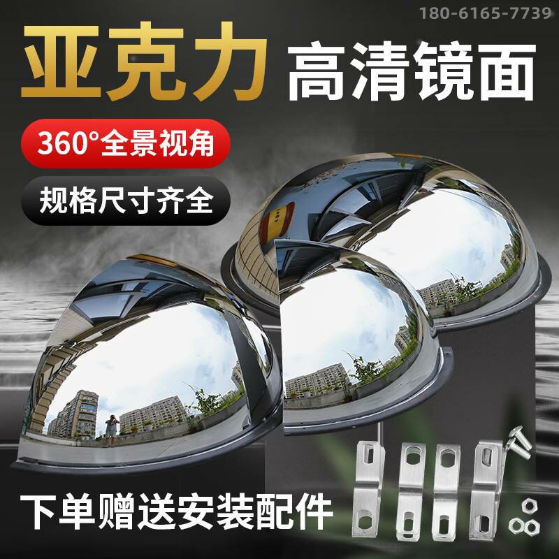 半球镜1/2球面镜60-80CM反光镜广角镜工厂车间仓库超市转角凸面镜