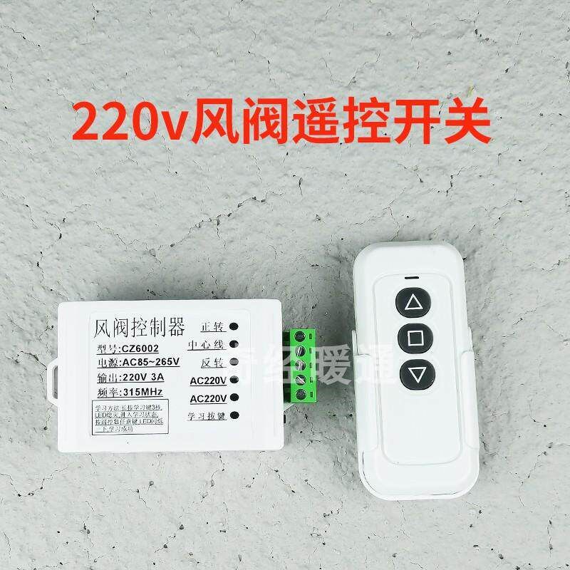 新款pvc管道风量调节阀电动风阀pp塑料阀门新风风管执行器新包邮