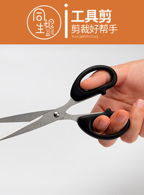 不锈钢长头剪刀园艺工具小剪刀家用多功能美工剪刀剪纸刀文具剪