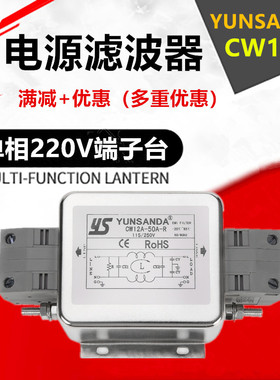 单相220V端子台导轨电源滤波器伺服CW12A-40-R 50A 60A 70A80A85A