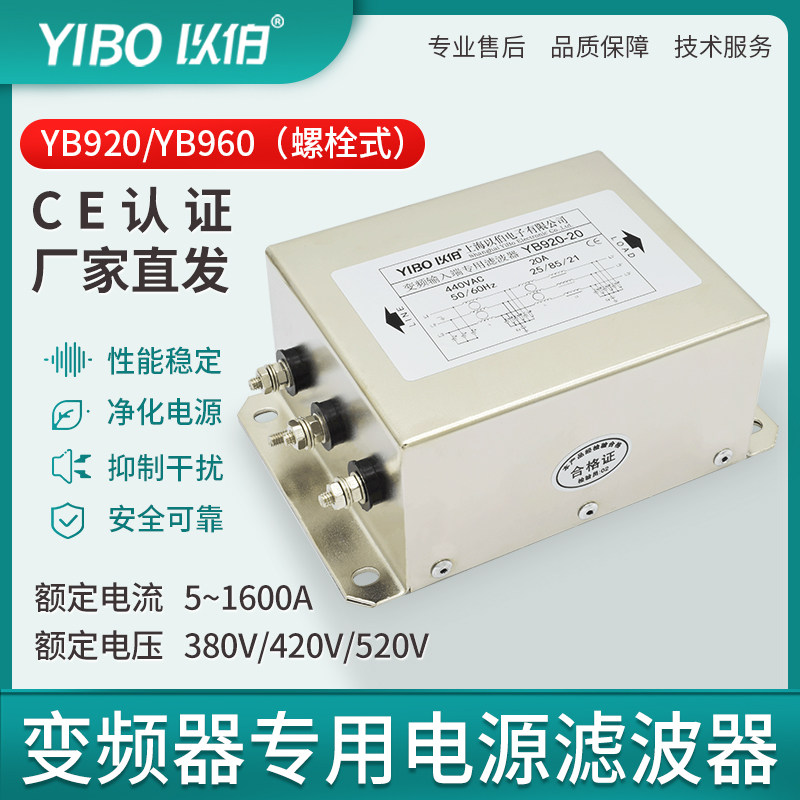 以伯三相EMC电源滤波器380V抗干扰输入输出端交流变频器伺服驱动