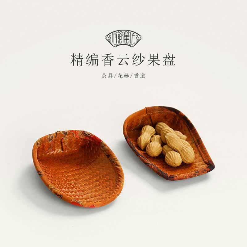 竹编香云纱茶点盘小竹筐筲箕馒头篮手工精编簸箕干果水果盘收纳筐