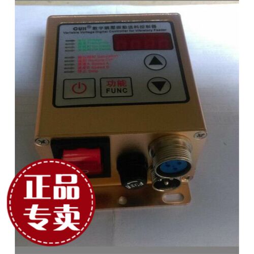 正品 220V数字调压振动送料控制器DF-SDVC20-S/22-S 震动盘调速器