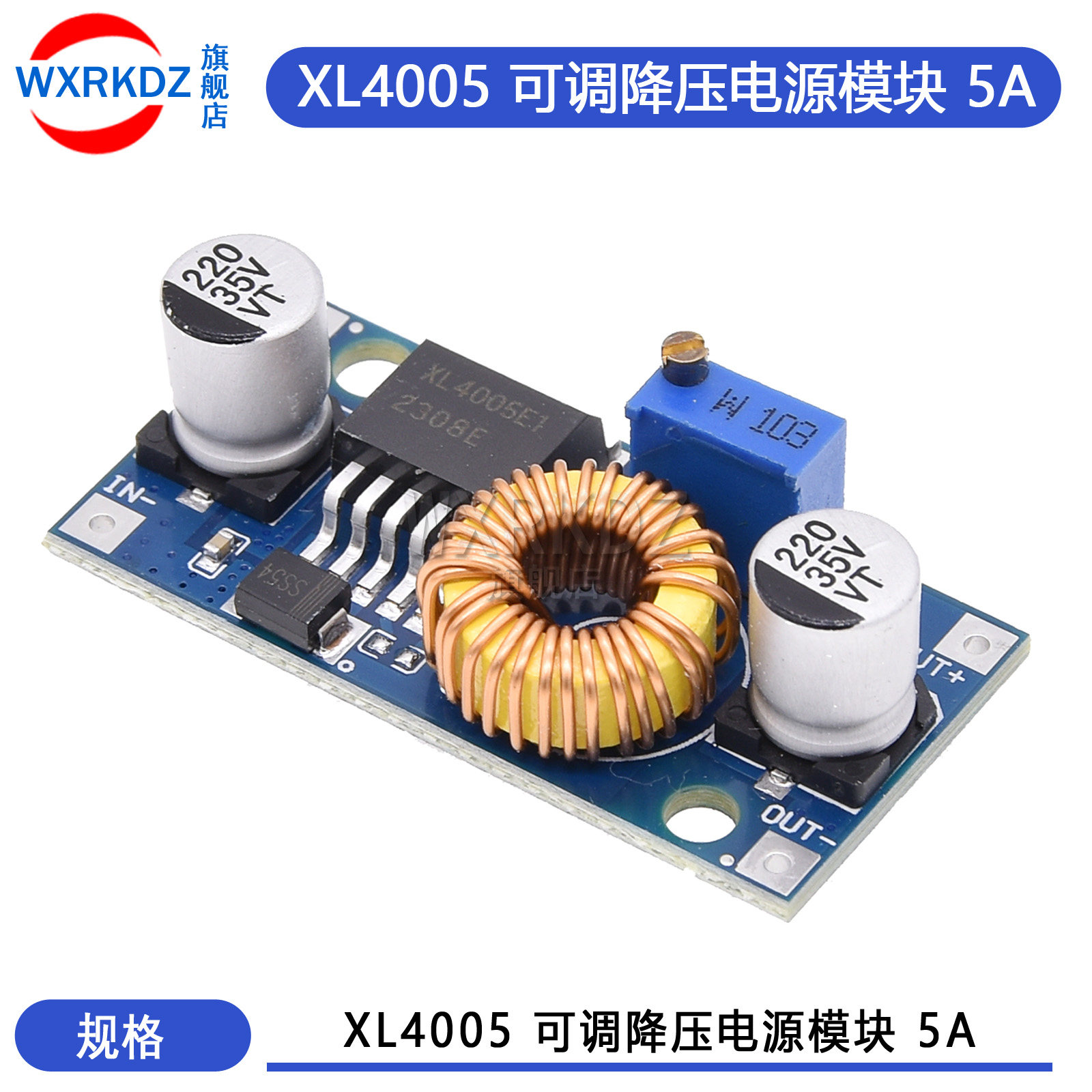 可调降压电源模块 5A DCDC 大功率 XL4005高效率 稳压 远超LM2596