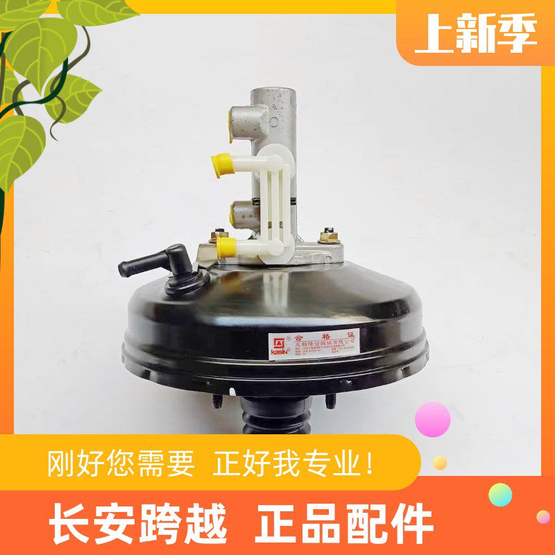 长安新豹迷你mini制动总泵带按钮