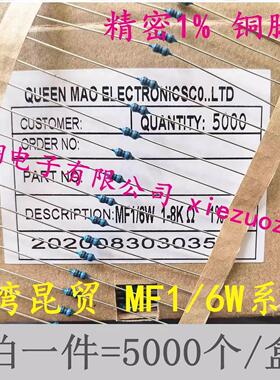 台湾昆贸1/8W金属膜电阻1/6W 12R/15R/20R/22R/30R/33R/39R~51欧