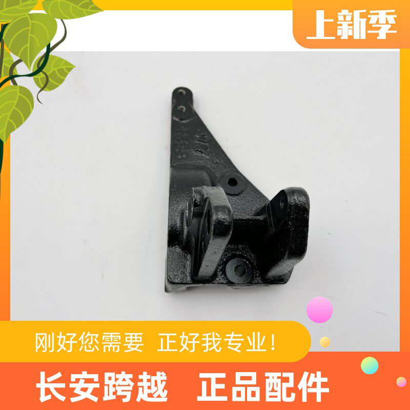 长安跨越X1货车柳机发动机发电机支架新豹T3汽车LJ469发电机底座