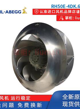 RH50E-4DK.6K.1R施乐百ZIEHL-ABEGG风机高压变频器机柜散热风扇