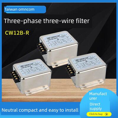 台湾宏信三相380V滤波器20A30A滤波器Cw12B-20A-R导轨滤波器