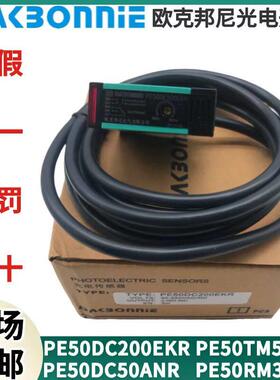 欧克邦尼光电开关PE50DC200EKR 50EKR ANR/PE50TM5EKR ANA/400EKR