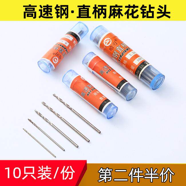 高速网直柄麻花钻头文玩佛珠蜜蜡珍珠打孔微型小细电钻手捻钻工具