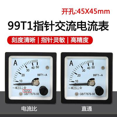 99T1电流表指针式交流电压表高精度机械表表头互感器48m450v250v