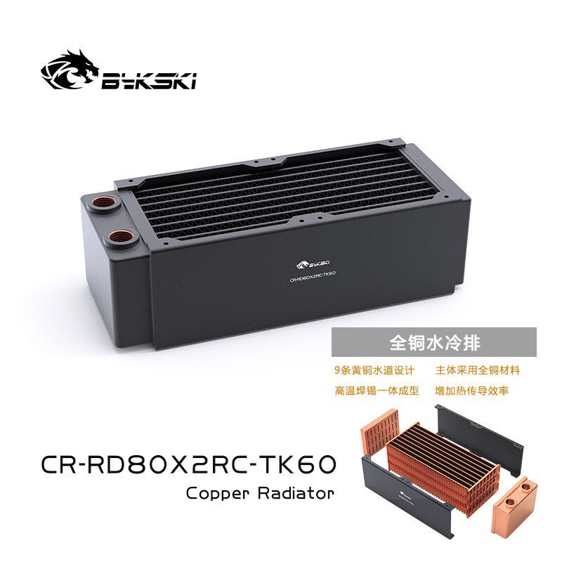 Bykski CR-RD80X2RC-TK60高性能160全铜水冷排三层服务器厚排散热