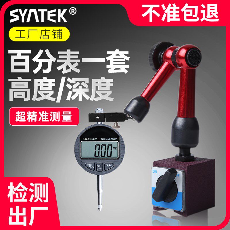 数显百分表一套高精度千分表电子小校表高度测量仪计数字表测量表