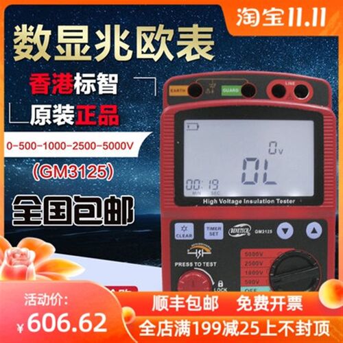 特价原装正品香港标智GM3125数字兆欧表 绝缘电阻测试仪 超AR3125