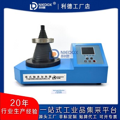 新款塔式轴承加热器金属外壳DCL-T/LIDE-T /LWIN-T/APMTECH20特惠