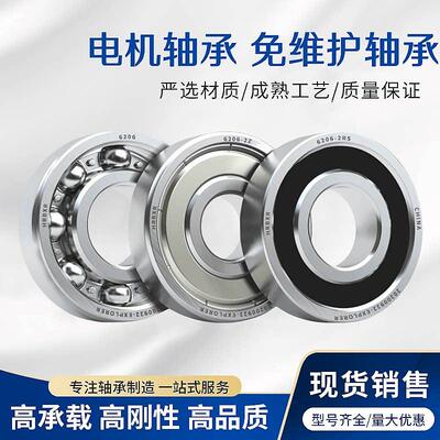 哈尔滨轴承6300 6301 6302 6303 6304 6305 6306 6307ZZ RS免维护
