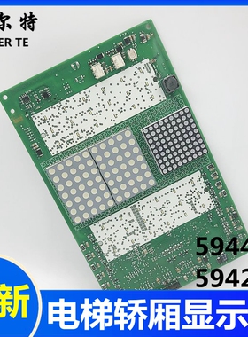 适用于迅电梯3300AP 3600轿内通讯显示板 594479  594265全新现货