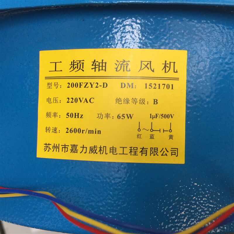 嘉力威轴流风机排风扇200FZY2-D/220V4-D/380V 65W50HZ 22cm*22cm