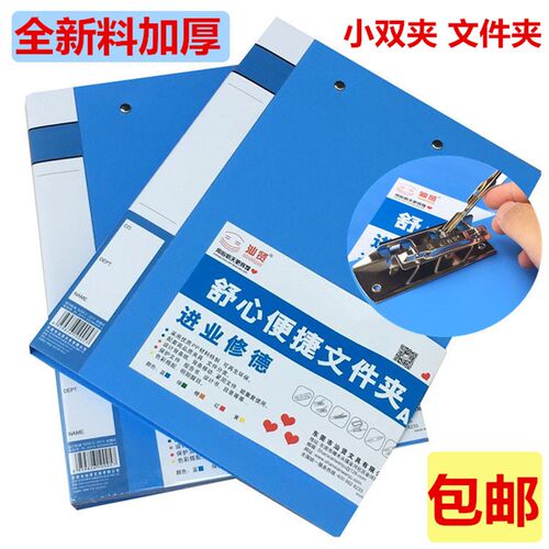 汕贤 B239 双强力夹 商务文件夹A4 双夹双强力夹资料夹文件 双夹