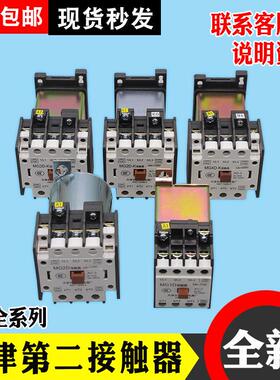 MG4D-BF天津第二继电器厂MG5电梯封星静音接触器MG6 110V220VMG2D