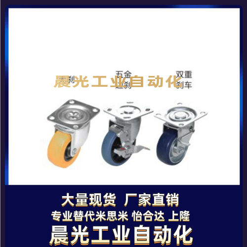 怡合达 J-CTB01/CTB02-D65/D75-RD 中重载脚轮