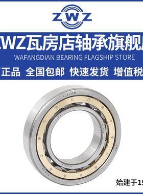 ZWZ瓦房店圆柱滚子NU2236EM/NU2238EM/NU2240EM/NU2244瓦轴