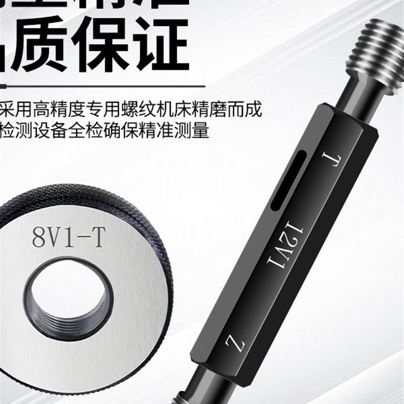 气门嘴螺纹规塞规环规轮胎专用通止规5V1 8V1 9V1 10V1 10V2 12V