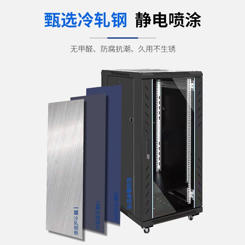 加厚图腾款机柜42U网络机柜22U32U机房服务器弱电机箱柜弱电机柜.