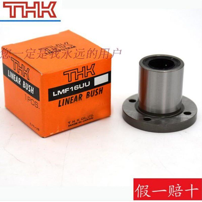 进口THK圆法兰直线轴承LMF6/8/10/12/13/16/20/25/30/35/40/50 UU