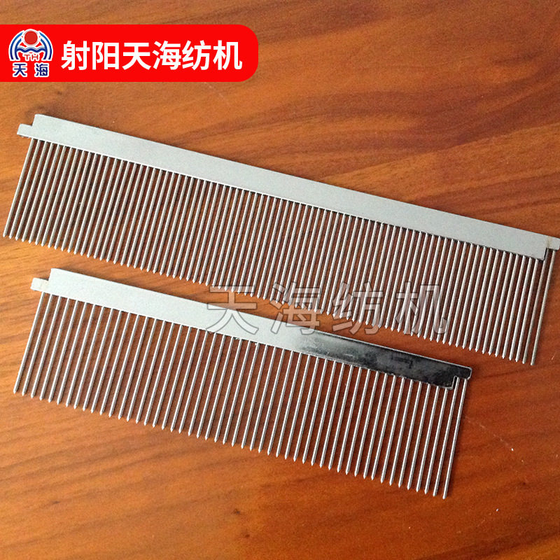 整经机浆纱机配件不锈钢钢筘筘齿片分纱筘钢扣