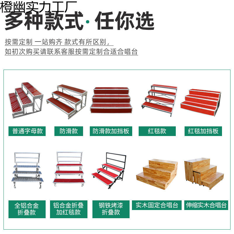 合影踏步台可移动台阶舞台合唱三层站大合唱凳架学校折叠拍照梯子