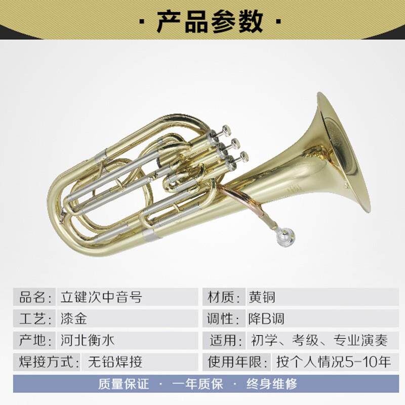 JINXIN牌立三键降B调bB次中音号专业级立健次中音号铜管乐器