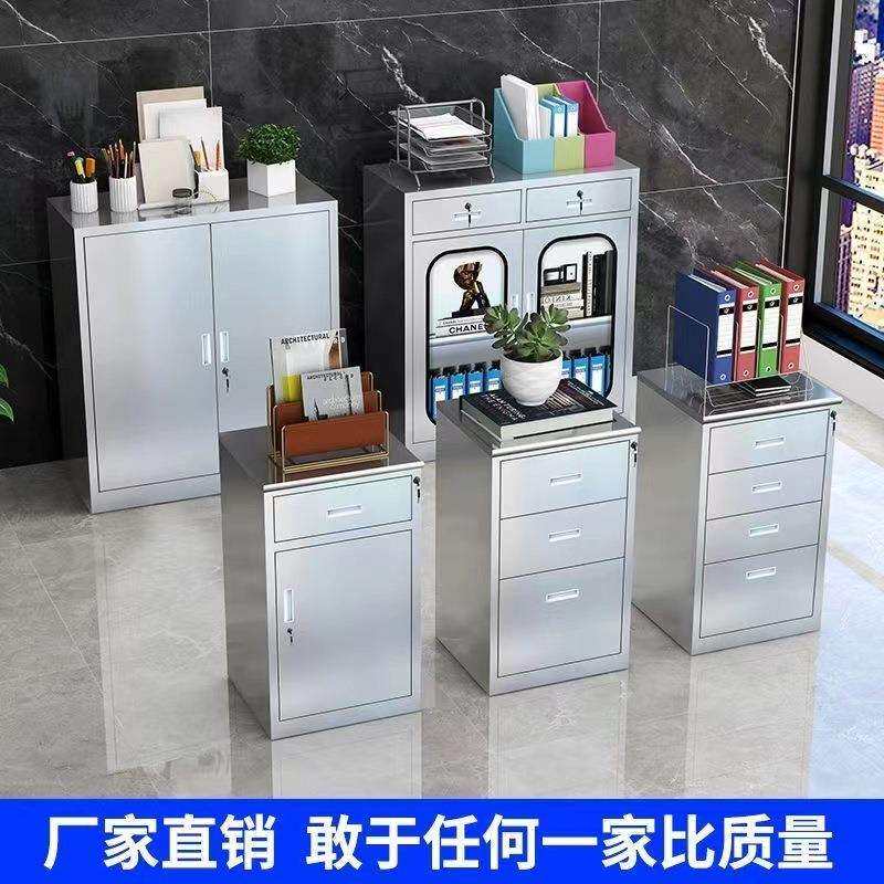 厂家直销不锈钢矮柜带门抽屉储物文件柜资料办公档案柜带锁活动柜