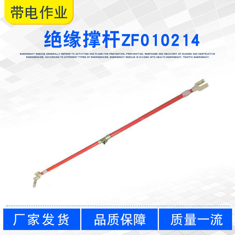 引流线支撑操作杆高压临时导线支架转角线路绝缘撑杆ZF010214